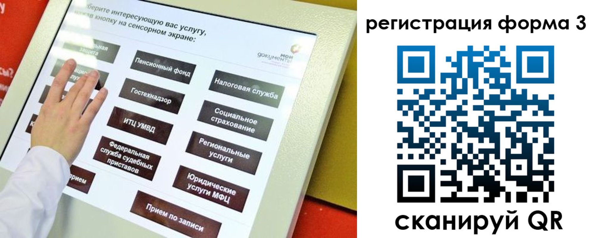 прописка законно в Пестово