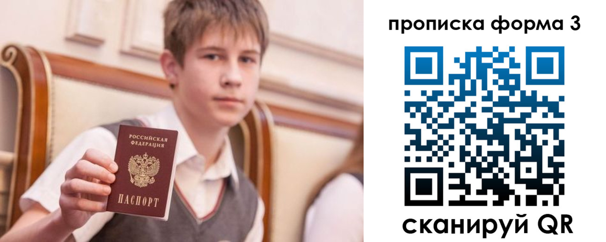 прописка поиск в Пестово