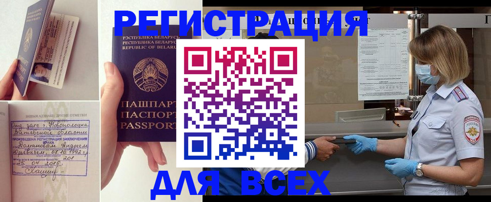 временная регистрация купить в Пестово