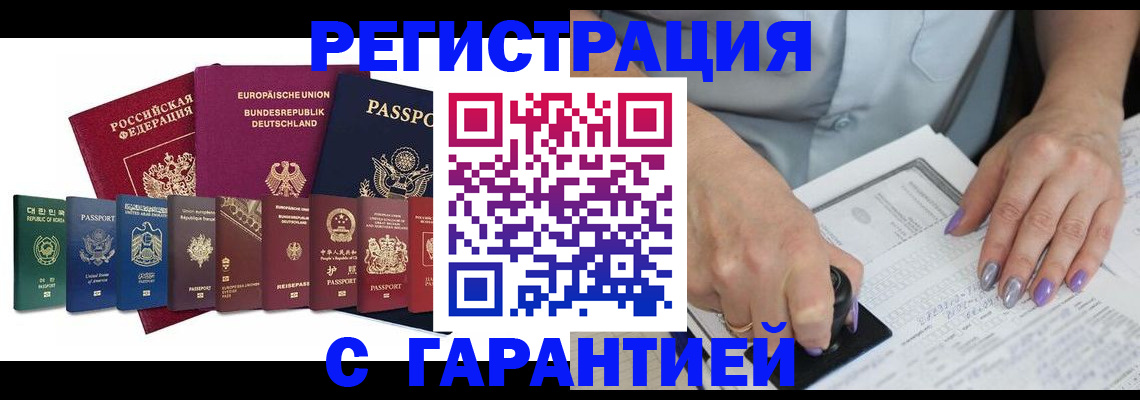 прописка в Пестово