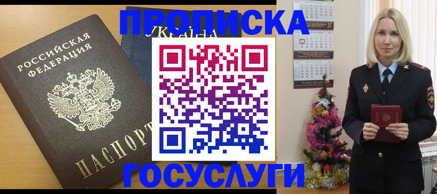 временная регистрация поиск в Пестово