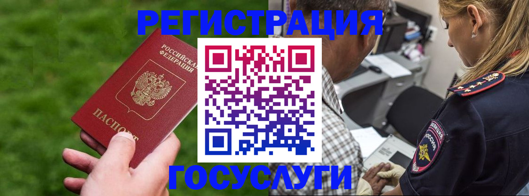 прописка 2025 в Пестово