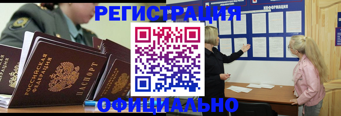 временная прописка в Пестово