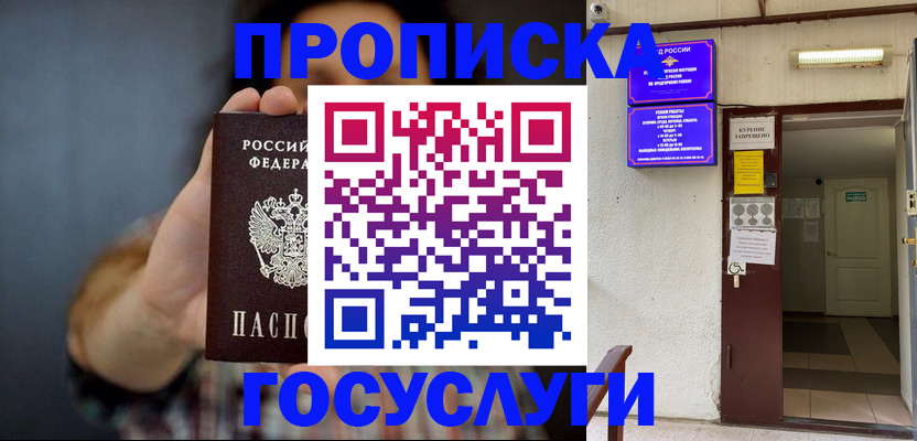 временная регистрация гарантия в Пестово