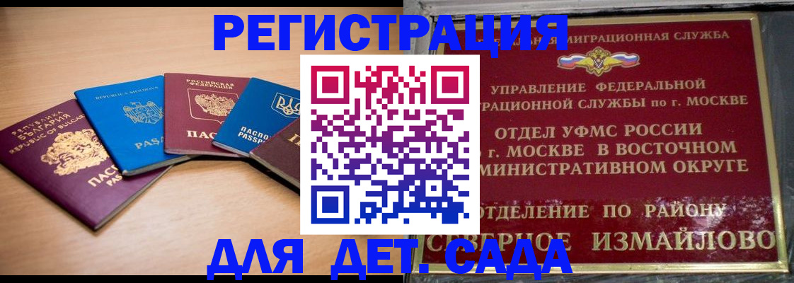 прописка гарантия в Пестово