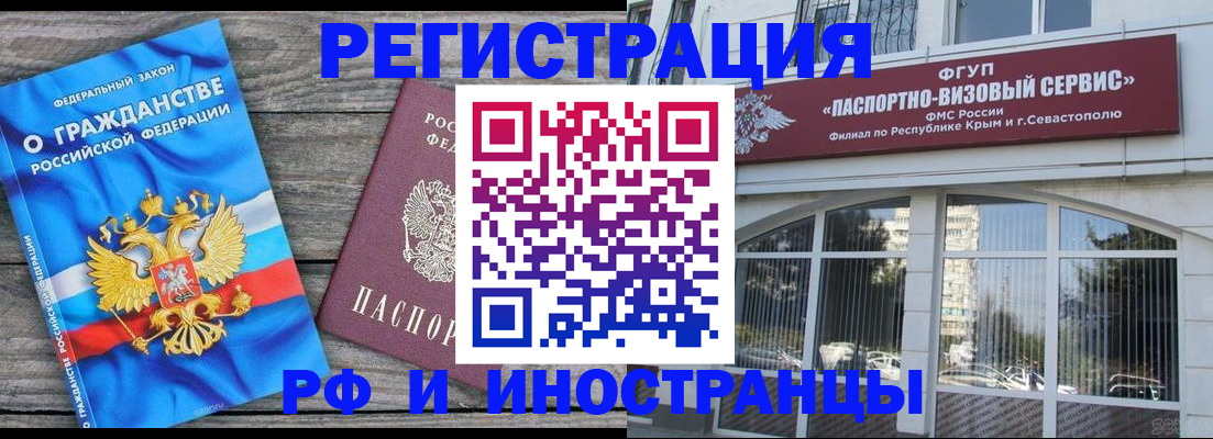 прописка для военкомата в Пестово